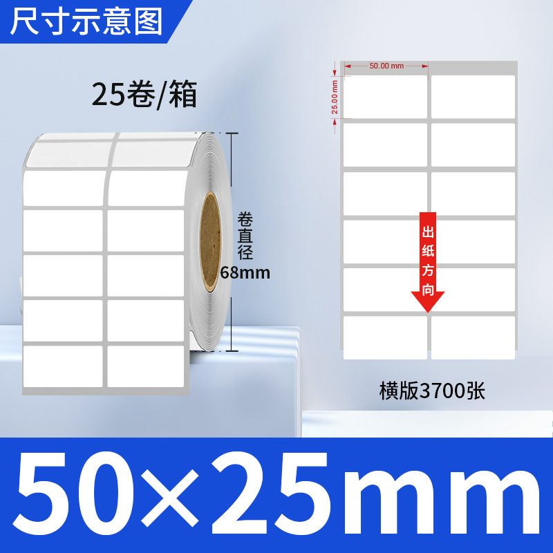 Picture of Copper self-adhesive bar code label paper adhesive 100 80 90 70 60 5040 ribbon printing factory wholesale