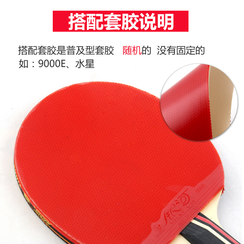 Picture of Galaxy 01D Table Tennis Bat 01B Beginners Single Beat 5-Layer Training One-Star Finished Beat for Children and Primary School Students