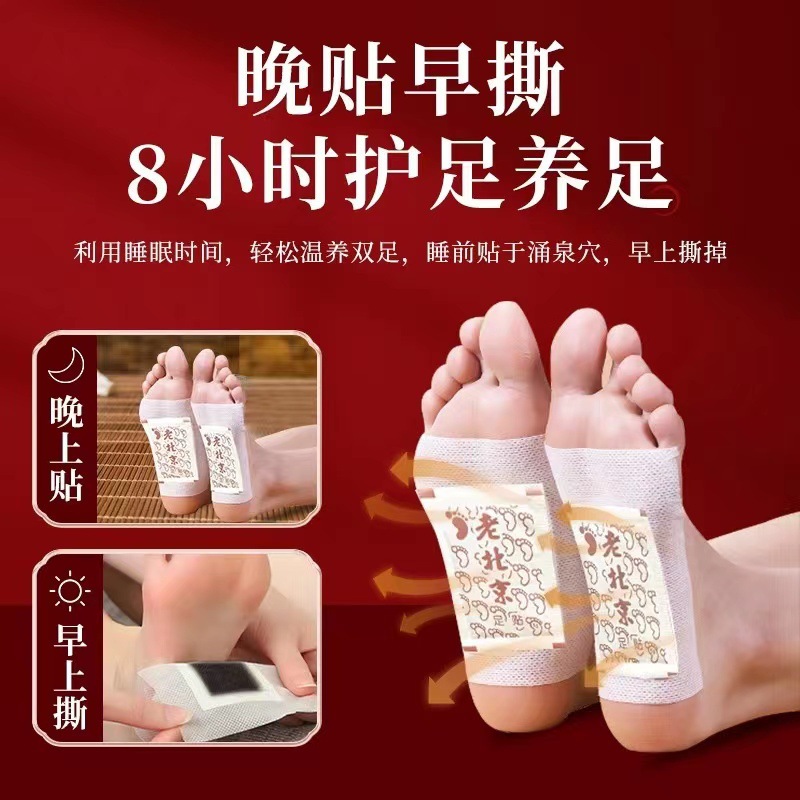 Picture of Old Beijing Mugwort Foot Patch, Moxibustion Herbal Ginger Children's Foot Patch, Nanjing Tongrentang Yuanqi Poria Eight Treasures Foot Patch