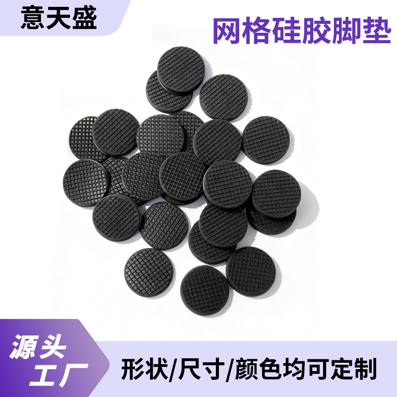 Grid Silicone Foot Pads Shock-Absorbing and Buffering Silicone Non-Slip Foot Pads Checkered Black Self-Adhesive Furniture Round Foot Pads Wholesale
