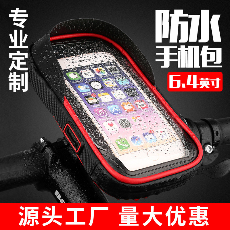 Portable bicycle bag mobile phone bag front beam bag mobile phone bracket bag touch screen waterproof rotating navigation travel equipment