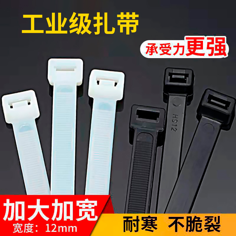 Self-locking cable tie large 12-width cable tie