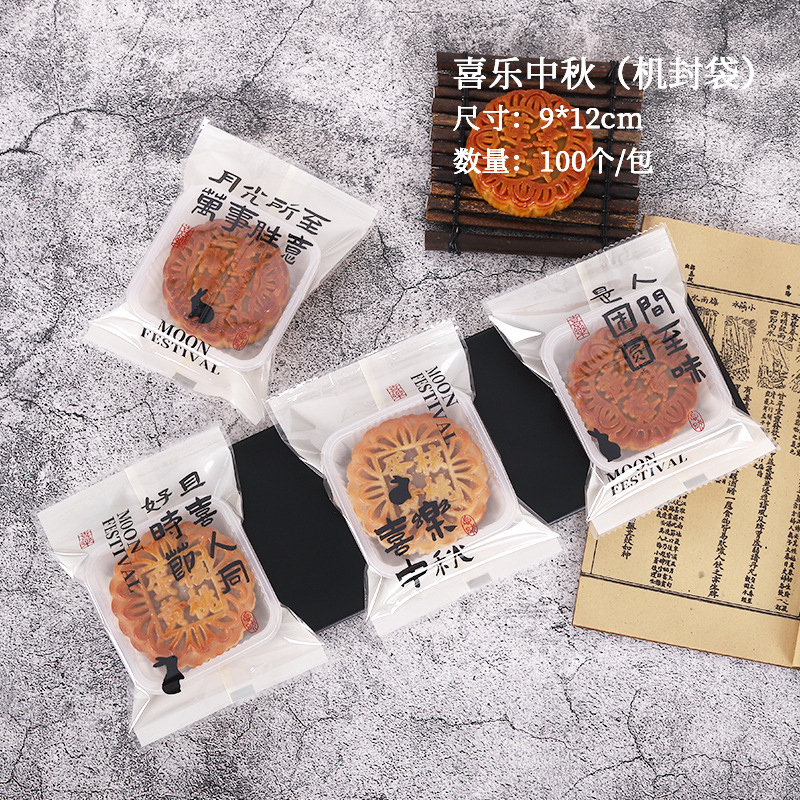 Mooncake Packaging Bag New Beige Xile Mid-Autumn Festival Independent Mooncake Machine-Sealed Bag Egg Yolk Pastry Machine-Sealed Bag with Tray