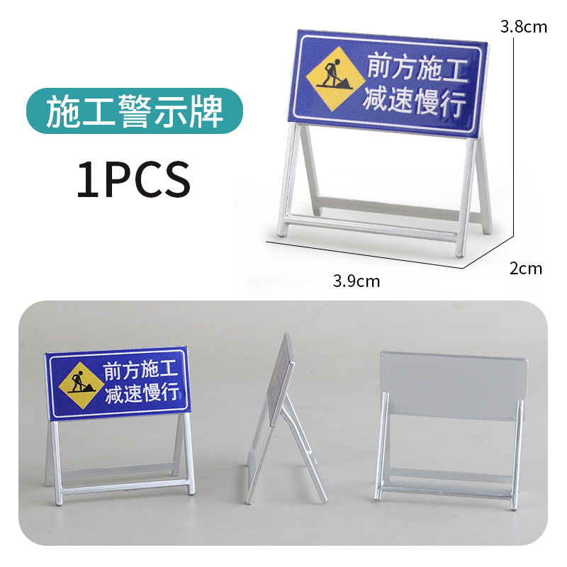 Picture of Cross-border miniature model children's teaching cognitive toys road traffic parking lot roadblock simulation props