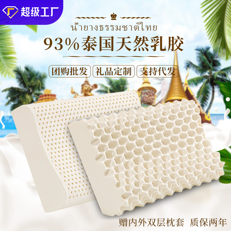 Carefully Selected Genuine Latex Pillow Natural Pillow Core Adult Neck Pillow Latex Pillow Manufacturer Gift Wholesale