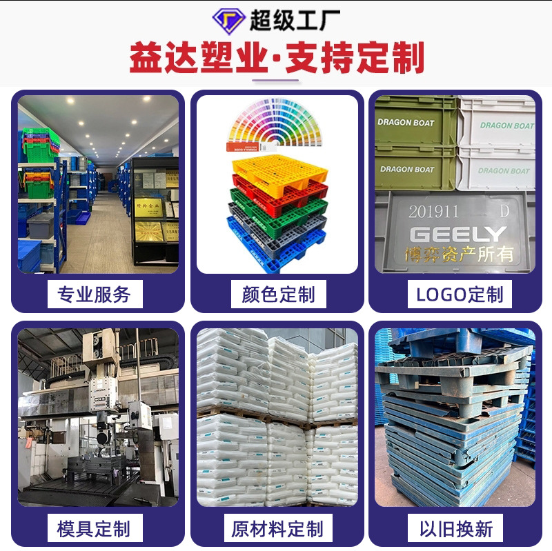 Picture of Custom plastic pallet grid nine-legged logistics forklift plastic pallet warehouse goods moisture-proof moisture-proof floor mat warehouse