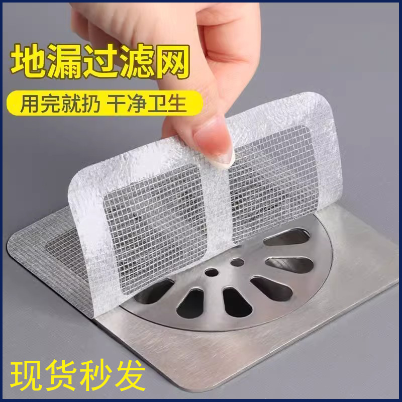 Disposable Drain Stickers for Kitchen Anti-Clogging Filter Net, Bathroom Hair Filter Stickers, Insect-Proof Stickers, Waterproof