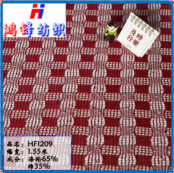 Hongfeng 1209 knitted mesh cloth mesh cloth fashion women's dress pants shoes bag clothing outer lining