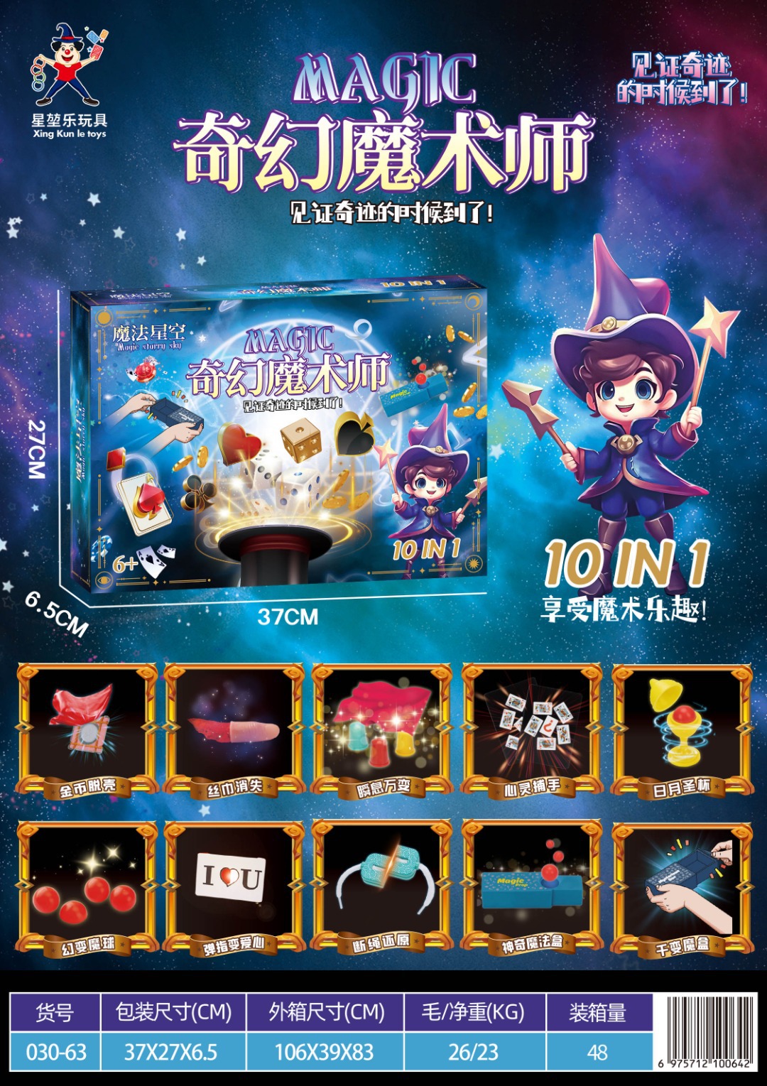 Picture of Puzzle magic props toys primary school students training class birthday gift box suit children's toys wholesale