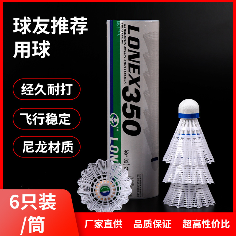 Badminton 6-Pack, Stable, Resistant to Break, Wholesale for Outdoor and Indoor Training and Competition [L-350 Durable