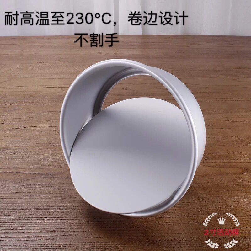 Picture of Chiffon cake mold round movable mold aluminum alloy anode live bottom cake mold 2-14-inch baking mold
