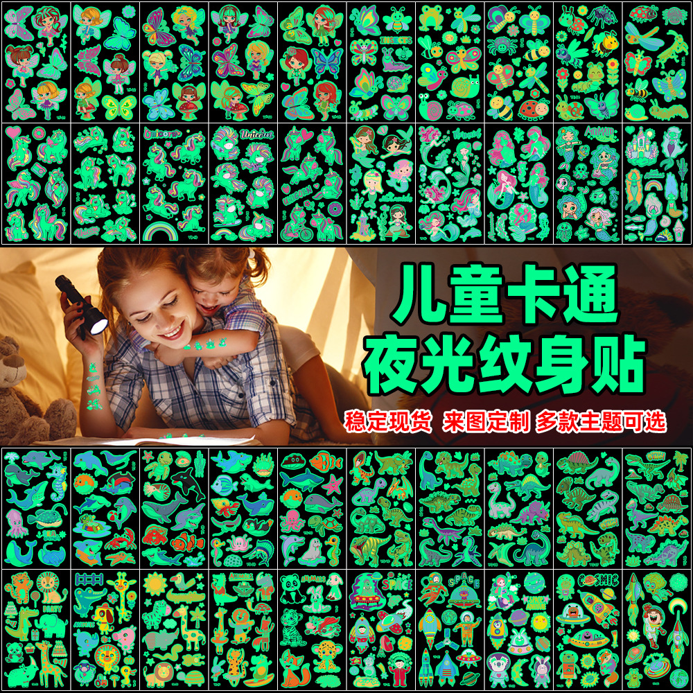 Picture of Amazon New Luminous tattoo Sticker Kids Cartoon Bonus Party Gift tattoo Cross Border Temporary Sticker
