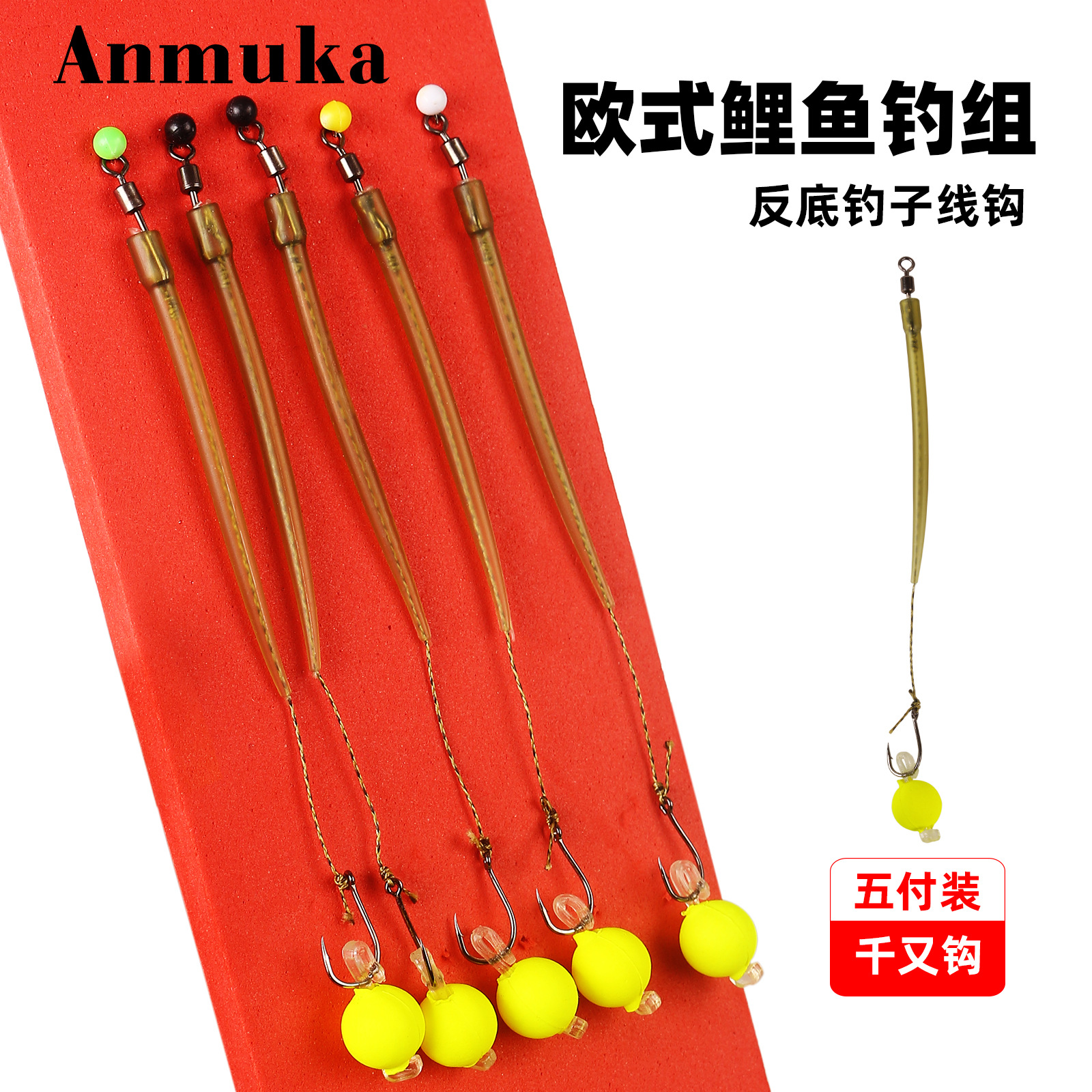 European Style Carp Hook Reverse Bottom Set Sea Pole Throw Line Group Fishing Short Sub Line Fishing Hook European Carp Buoyancy Bead Fishing Gear