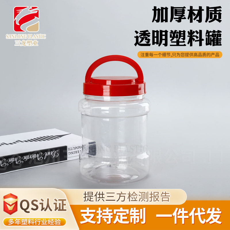 Transparent Plastic Jar 1.5L Liter Food Bottle with Handle Large Diameter Storage Jar Sealed Pickle Bottle Round Honey Bottle