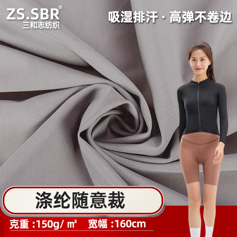 Spot Polyester Casual Tailoring Fabric, Skin-Friendly Naked Feeling, Breathable Cycling Clothing, Elastic Silky Swimsuit, Lycra Fabric