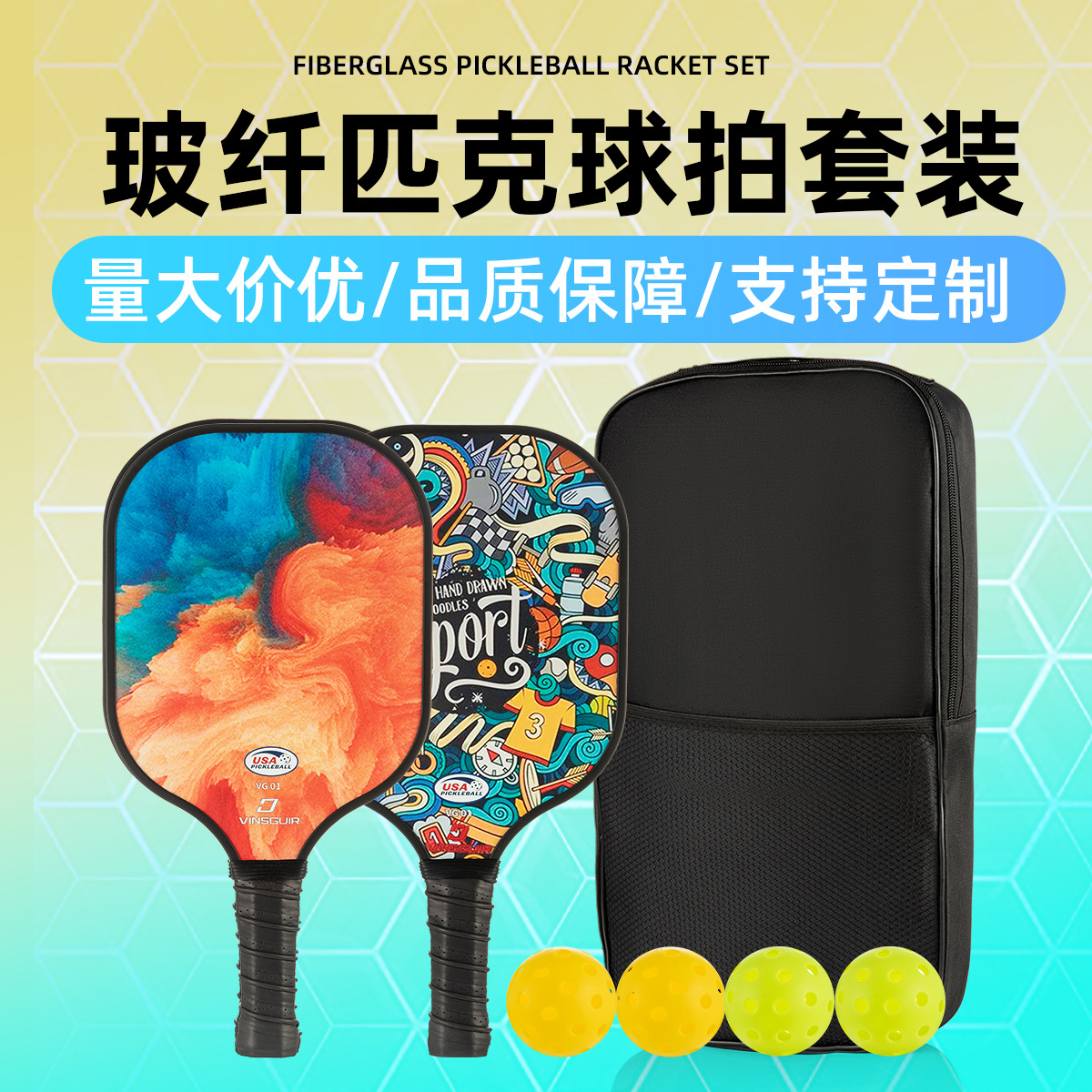 Amazon explosions pickleball racket board racket glass fiber beginner Peak racket lightweight sports