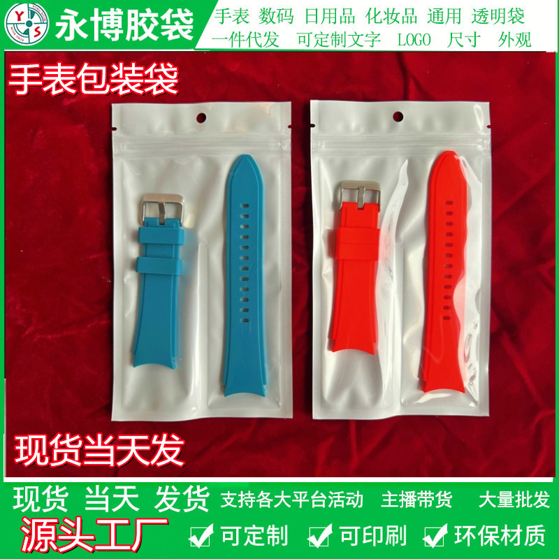 Makeup Brush Pen Pearlescent Bag Compartment Packaging Bag Genuine Leather Silicone Watch Packaging Bag with Composite Sealed Bag