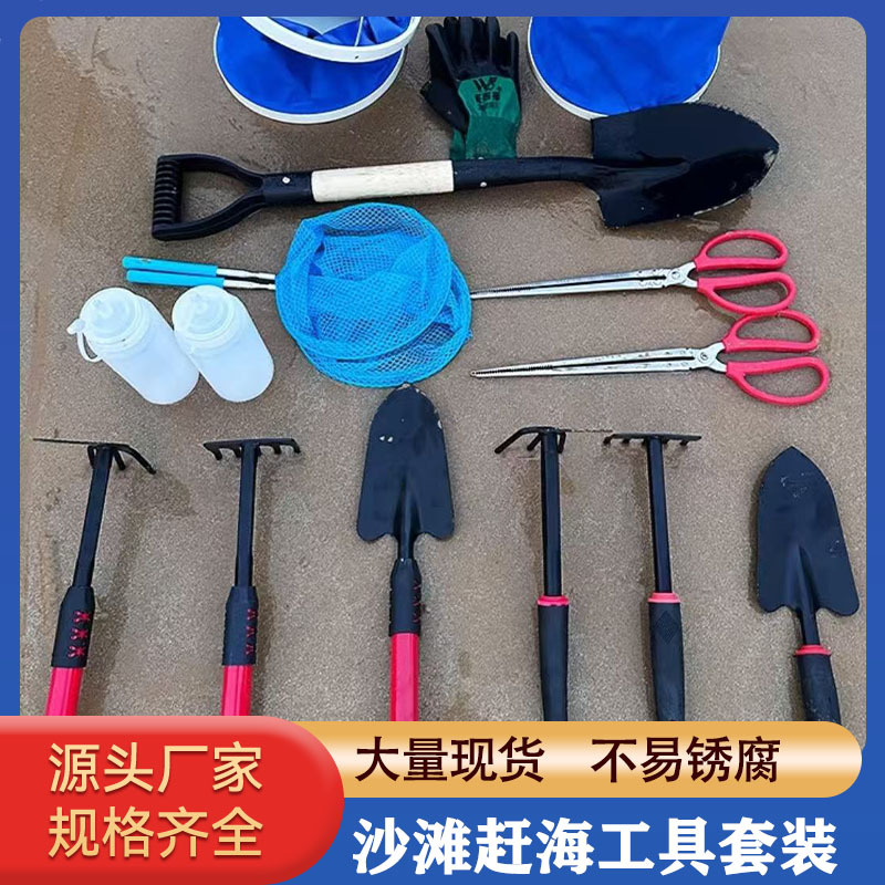 Sea Catching Tool Set with Extended Handle Shovel Rake Hoe Kidsren's Outdoor Crab Catching Shovel for Growing Vegetables and Flowers