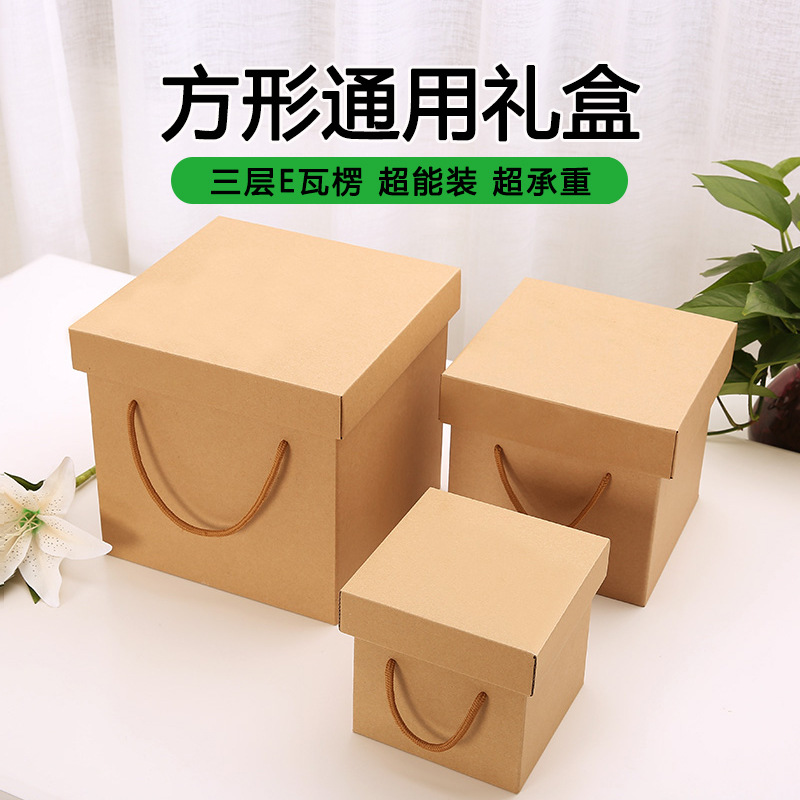 Picture of Kraft Paper Square Gift Box Portable Gift Box Blind Box Empty Box Accompanying Gift Box Corrugated Packaging Carton
