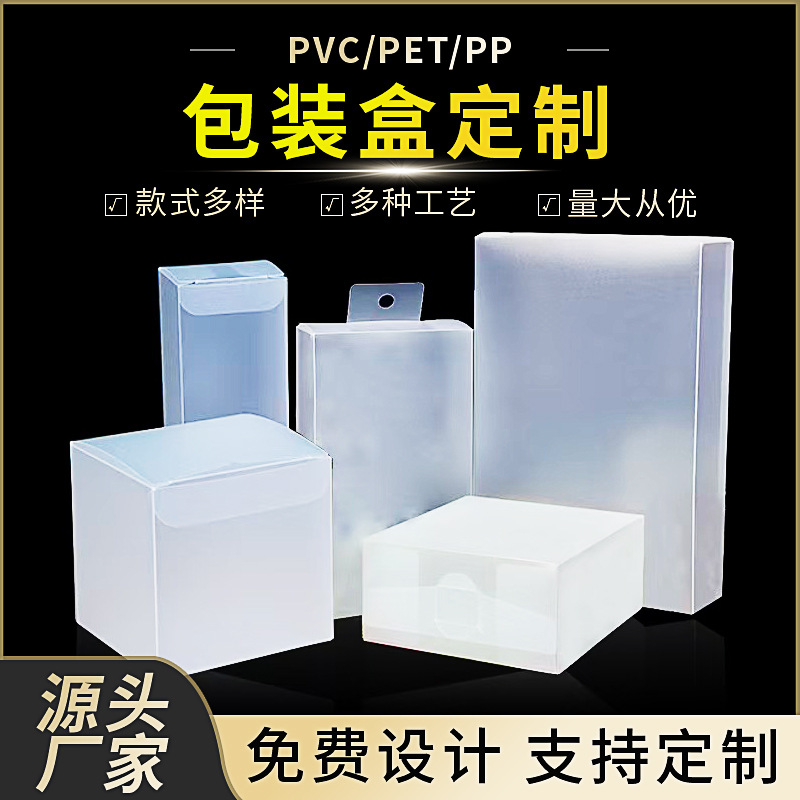 in stock transparent electric ironing matte PP multi-specification packaging box data cable plastic customizable high color value small plastic box