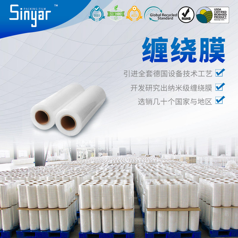 Picture of Manufacturers can do 8um thick thin hand wrapping film industrial packaging plastic film 8mic hand film