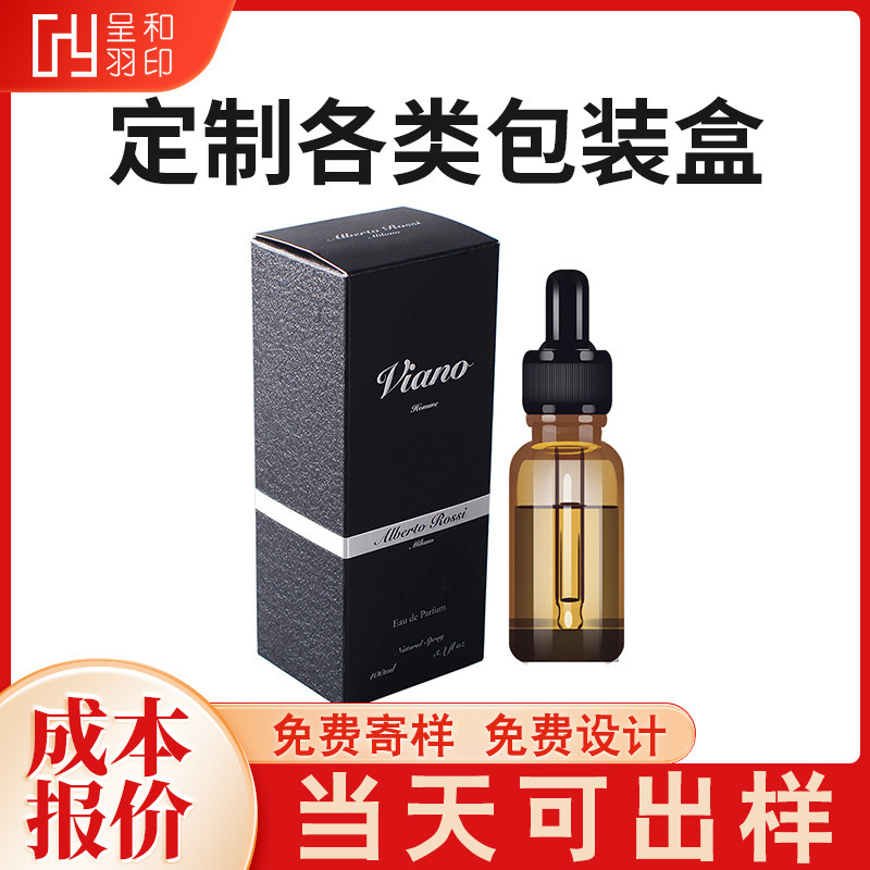 Wholesale High-End Essential Oil Packaging Boxes, Small Batch Exquisite Cosmetic Color Boxes, Custom-Made Black High-End Cartons