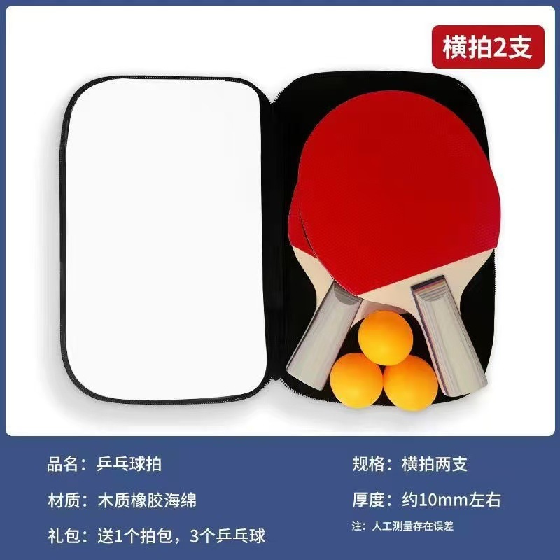 Picture of Adult Primary and Secondary School Students Children Training Competition Beginners Table Tennis Bats Horizontal Bats Straight Bats Single Pair Table Tennis Bats