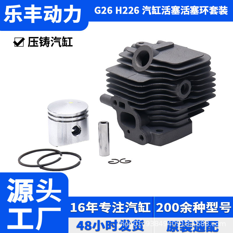G26/H226 lawn mower hedge trimmer brush cutter 34mm piston ring cylinder assembly