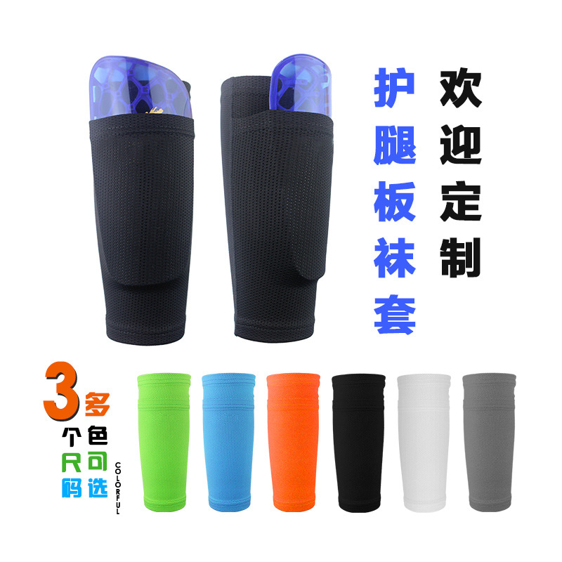 Picture of Shiwei No Logo Football Shin Guards Socks Insert Type for Adults and Teenagers Flap Pocket Pants Type Breathable and Soft