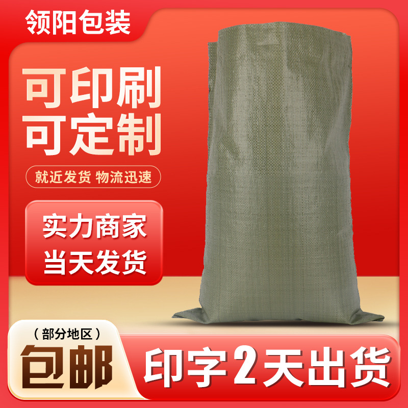 Wow Custom Gray Woven Bag Custom Wholesale Express Logistics Packaging Bag Thickeneded Snakeskin Bag Manufacturer Customization