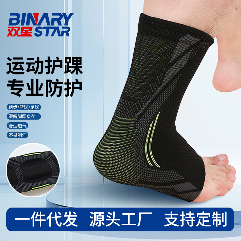 Double Star Sports Ankle Protector Anti-Sprain Knitted Protective Gear Sports Ankle Protector Nylon Elastic Foot Protector Running Fitness Breathable