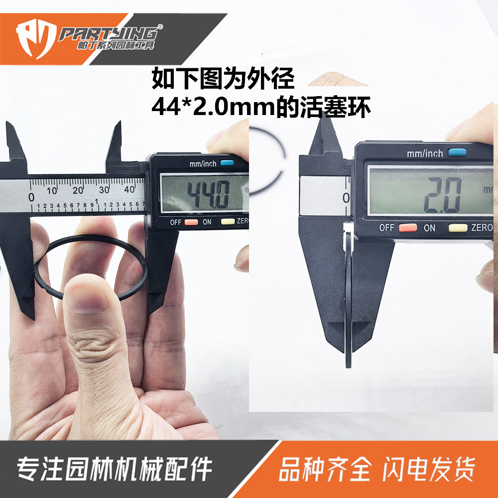 Picture of Piston ring mower oil saw hedge trimmer ground drill sprayer garden machinery ductile iron ring brush cutter