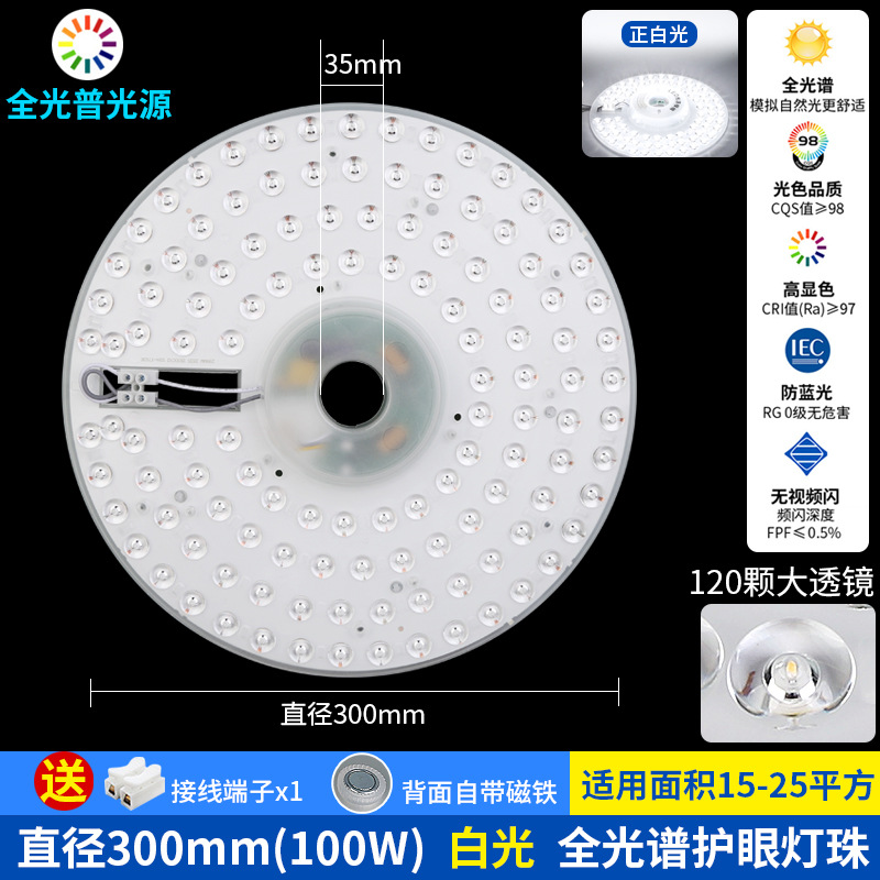 Picture of LED Full Spectrum Ceiling Lamp Bedroom Eye Protection Fan Lamp Super Bright Replacement Circular Module Retrofit Wick Light Source