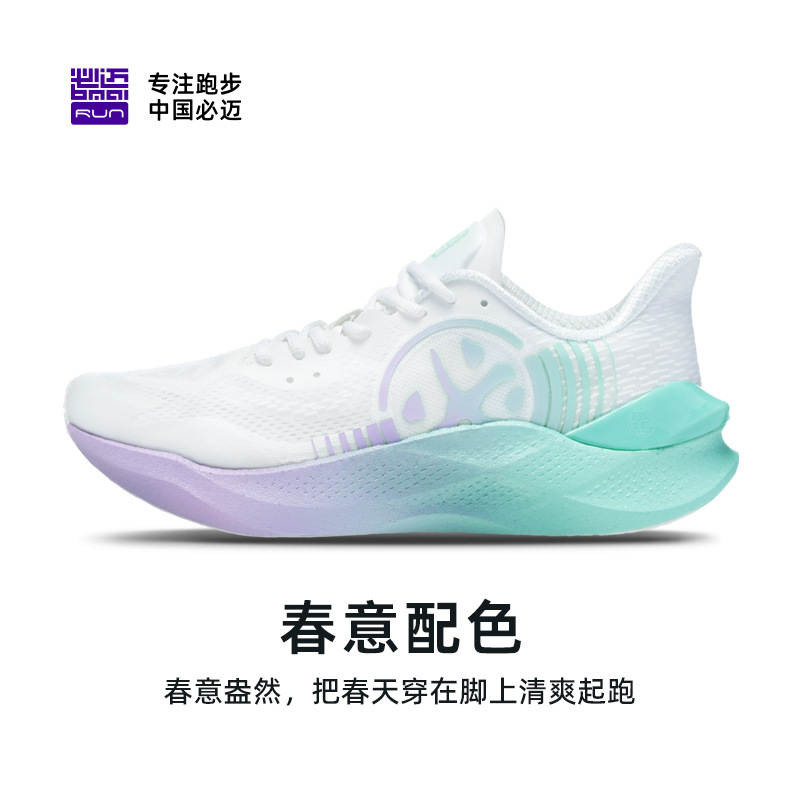 Men's Mile42K Surprise Carbon MIX PLUS Professional Road Running Shoes