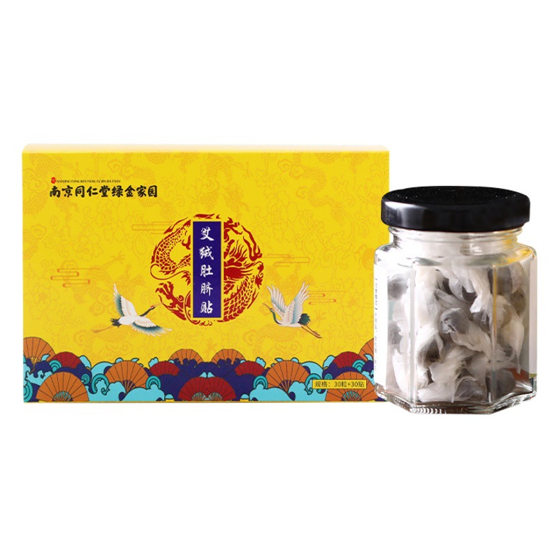 Nanjing Tongrentang Moxa Navel Patch for Clearing Dampness, Moxa Moxibustion Patch, Mugwort Navel Patch, Nan Huaijin Navel Pill Manufacturer's Health Care Distribution