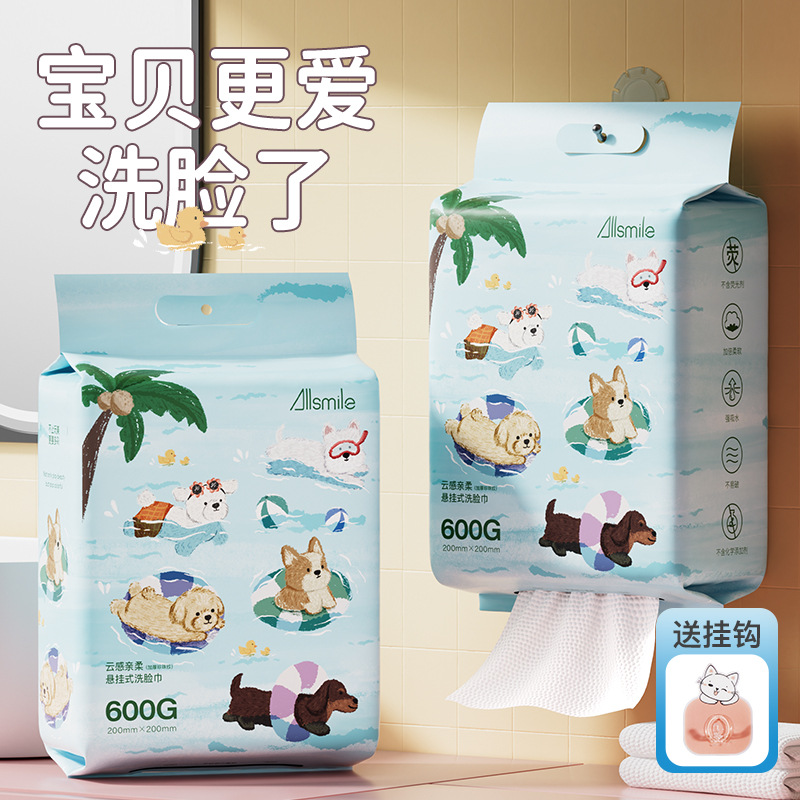 Allsmile Face Wash Towel Disposable Pure Face Wash Towel Extra Thickened Face Wipe Cleansing Cotton Soft Towel Hanging and Withdrawing Type