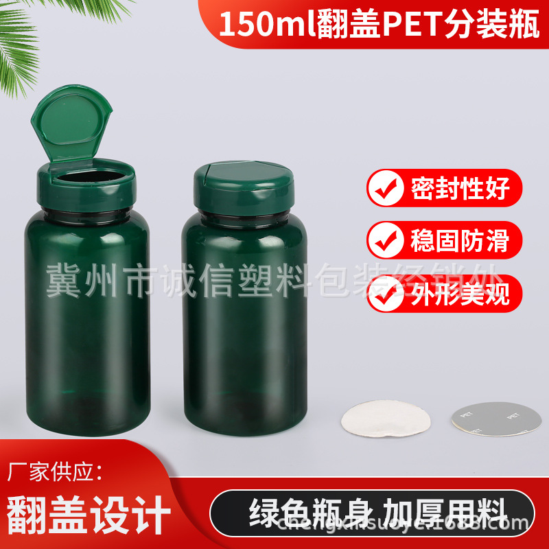 150m green plastic bottle pet bottle sample bottle big mouth bottle wide mouth bottle packaging bottle
