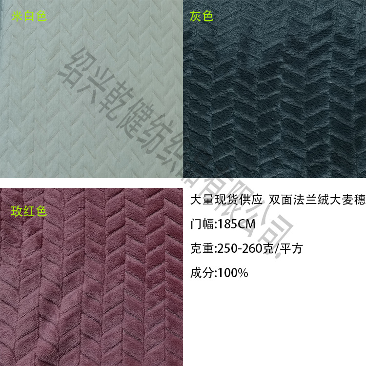 Factory in stock polyester double-sided flannel barley ear warm home clothing home textile toys crafts bags