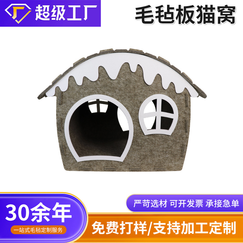 Simple and cute new felt board cat bed is easy to install, thickened felt cat bed suitable for pets, resistant to scratching