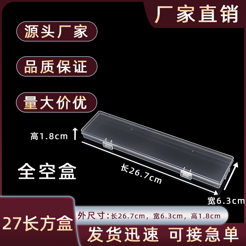 27 Rectangular Box Long Storage Box Soldering Iron Parts Plastic Storage Box Brush Water Chalk Organizer Box Fishing Gear Box