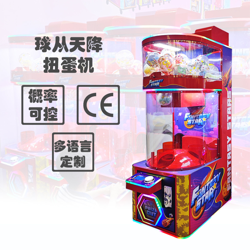 Cross-border customized gachapon machine scanning code coin commercial gachapon gift machine new gameplay game console video game equipment manufacturer