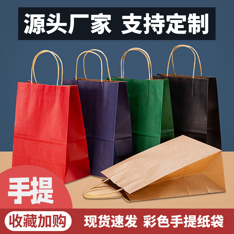 Wholesale kraft paper clothing baking portable gift take-out packaging white cardboard bag milk tea green paper bag printing