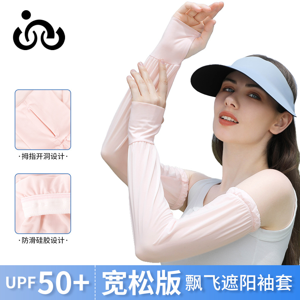 Summer Sun Protection Ice Silk Sleeves Running UV Protection Loose Sleeves Riding Finger Protection Arm Sleeves Sports Ice Sleeves