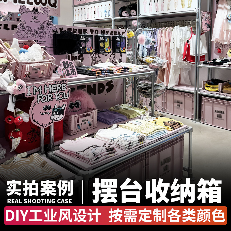 Fulika Industrial Style Plastic Display Box Buyer Store Clothing Display Basket Available T-Shirt Accessories Display Box