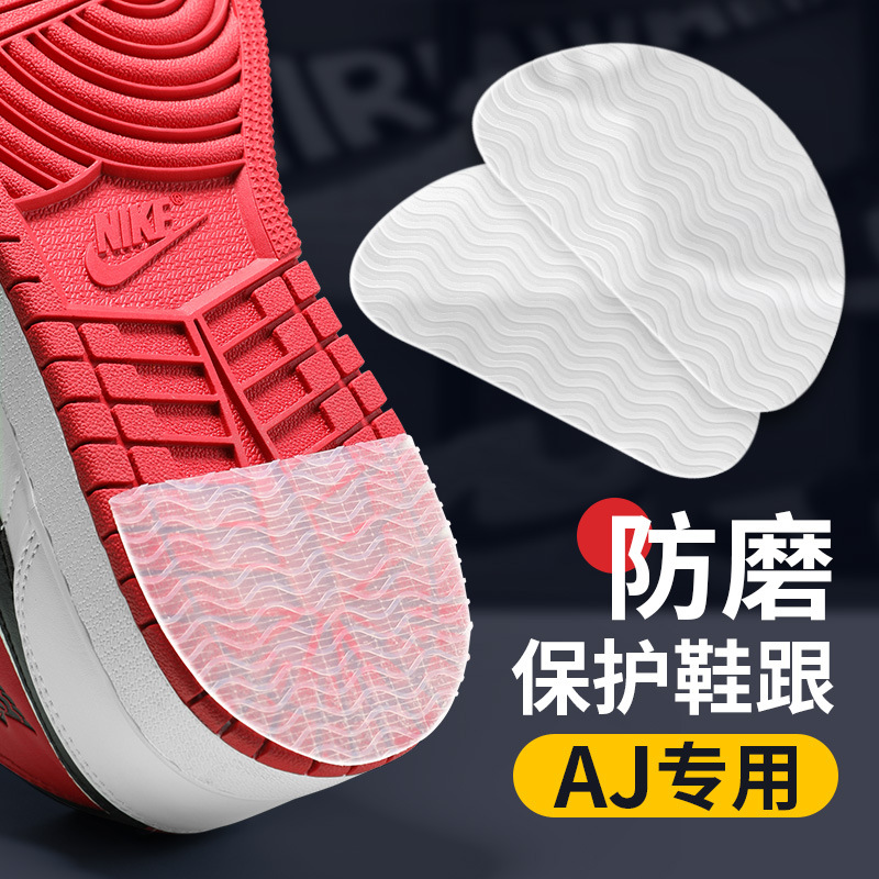 Sole wear-resistant gasket wear-resistant non-slip wear-resistant men and women suitable cutting sneaker casual shoes gasket