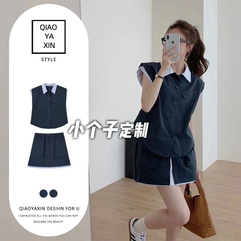 150 Shorty College-style Color Matching Vest Top Women's Summer High-end Work Skirt Wear a Complete Set