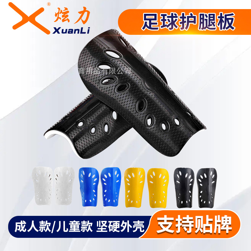 Football leg guard adult children football shin guard plate calf porous plate lining 2mm