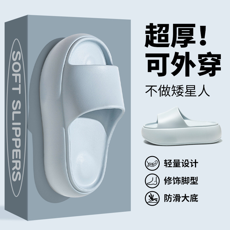2025 New EVA Thick Slippers Women's Fashionable Outer Wear Summer Home Non-Slip Wear-Resistant Beach Slides Height Increase
