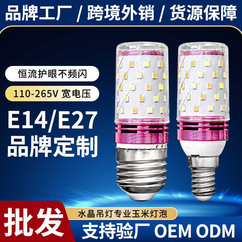 LED bulb energy-saving lamp household super bright corn lamp e14 small screw E27 thread three-color dimming pendant lamp light source