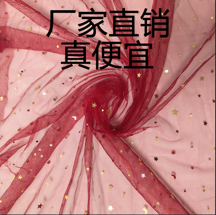 Silver Sequins Gold Sequins Star Gauze Star and Moon Gauze Gauze Stage Layout Wedding Gift Box Flowers Packaging Fabric